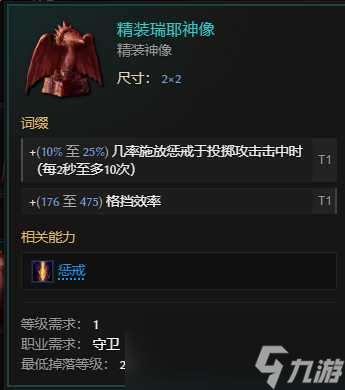 最后紀元虛空騎士暴擊流顯化盔甲玩法攻略