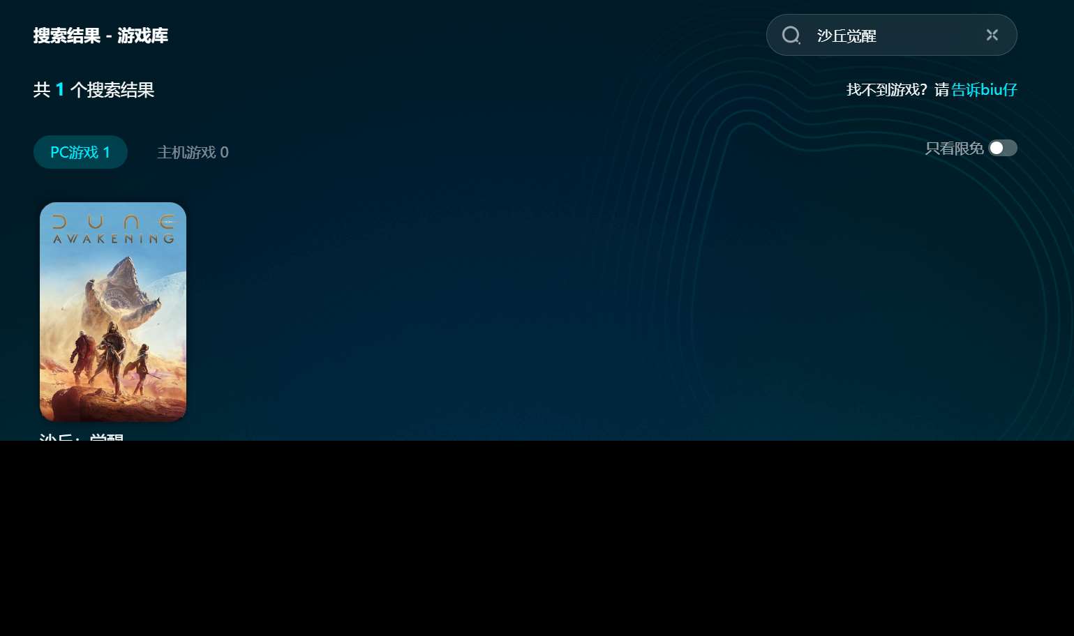 沙丘觉醒steam叫什么 沙丘觉醒英文名是什么