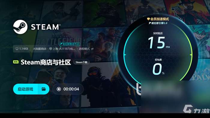 steam加速器哪個好用免費 steam加速器使用推薦