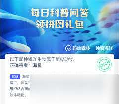 哪種海洋生物屬于棘皮動物