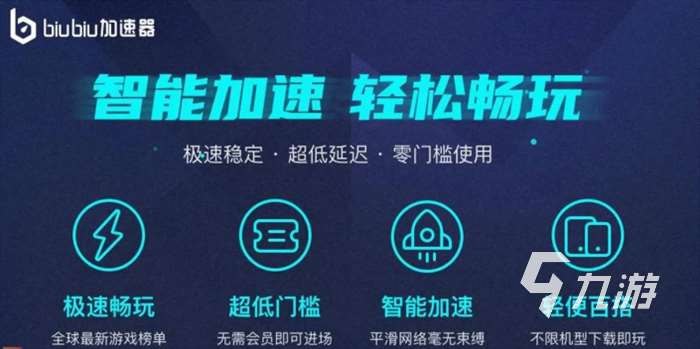 三角洲行动手游国际服加速器用哪个 三角洲行动手游国际服加速器使用推荐