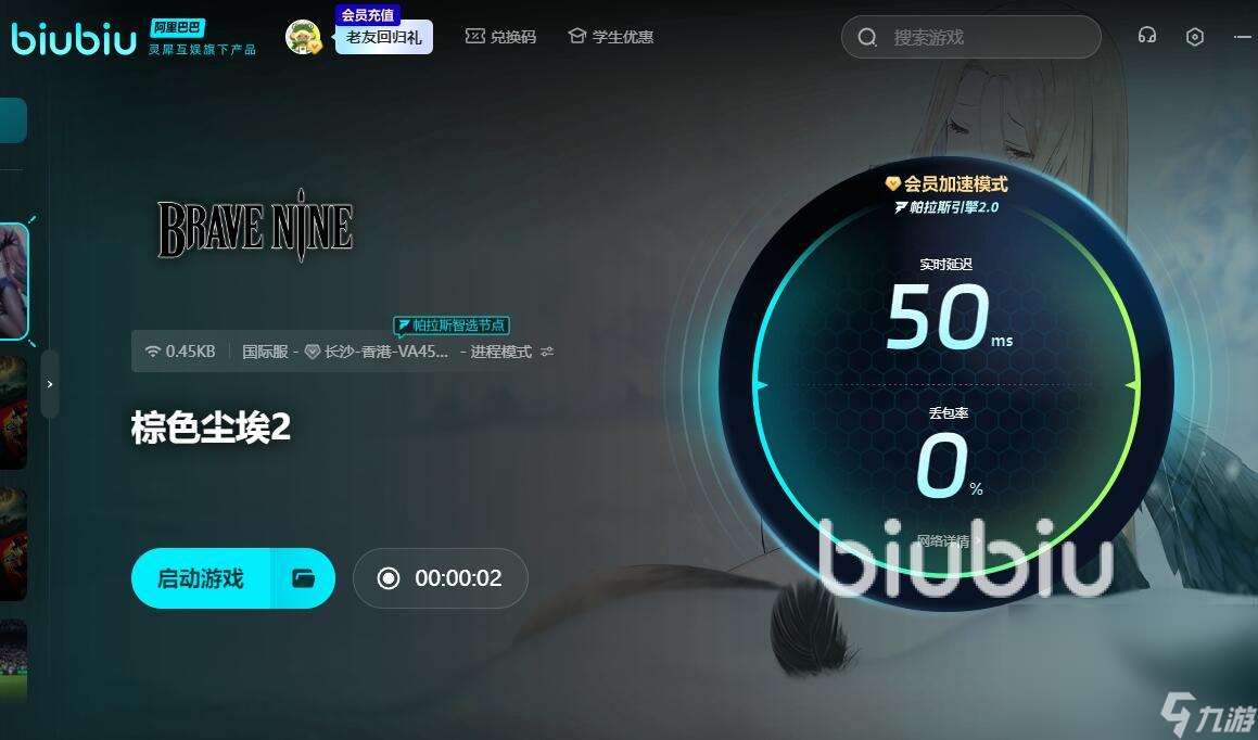 棕色塵埃2加速器哪個好 熱門的棕色塵埃2加速器推薦