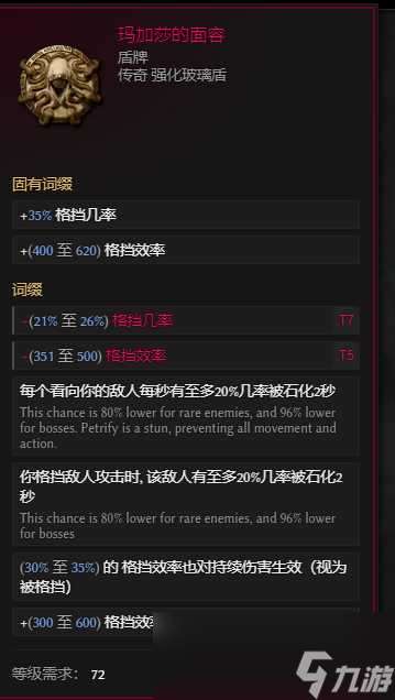 最后紀元虛空騎士暴擊流顯化盔甲玩法攻略