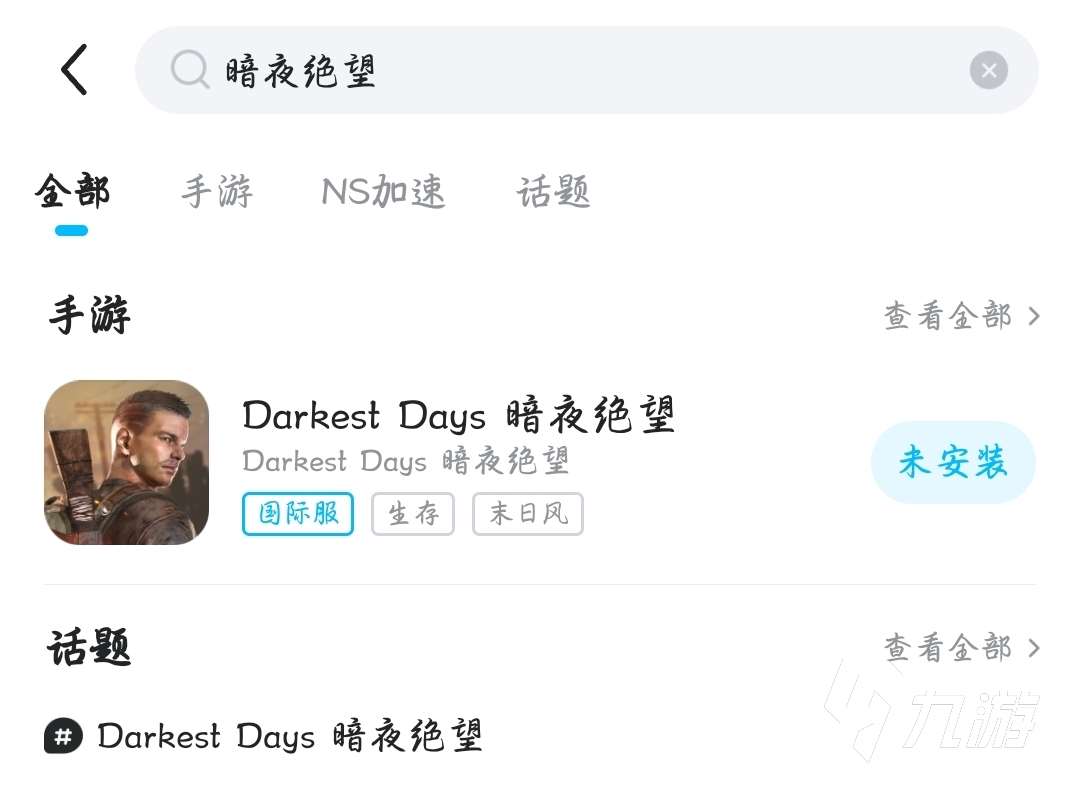 暗夜絕望延遲丟包怎么辦 解決DARKESTDAYS延遲丟包的加速器分享
