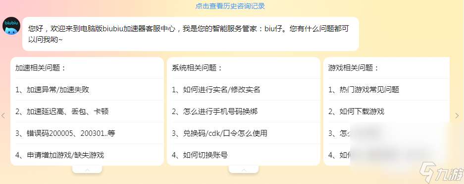 戰(zhàn)爭(zhēng)雷霆加速器使用推薦 戰(zhàn)爭(zhēng)雷霆加速器下載地址分享