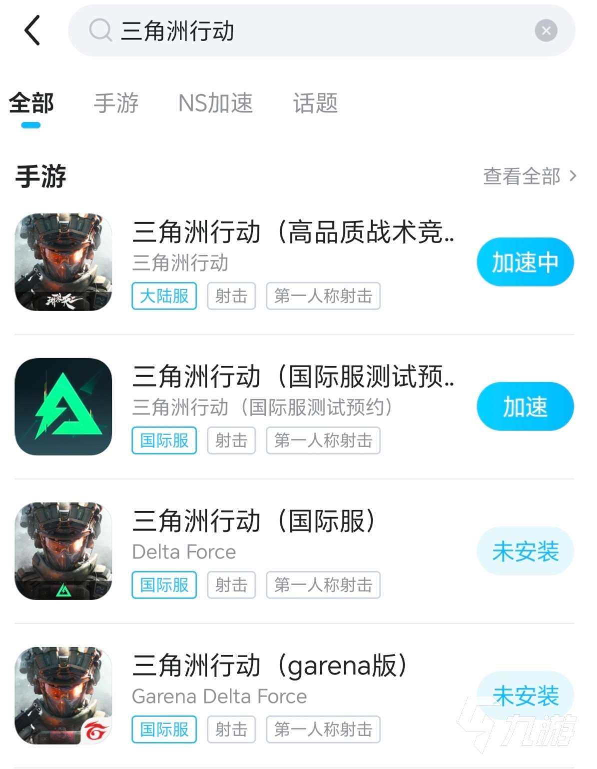 三角洲行動手游國際服延遲丟包怎么辦 三角洲行動手游國際服加速器推薦