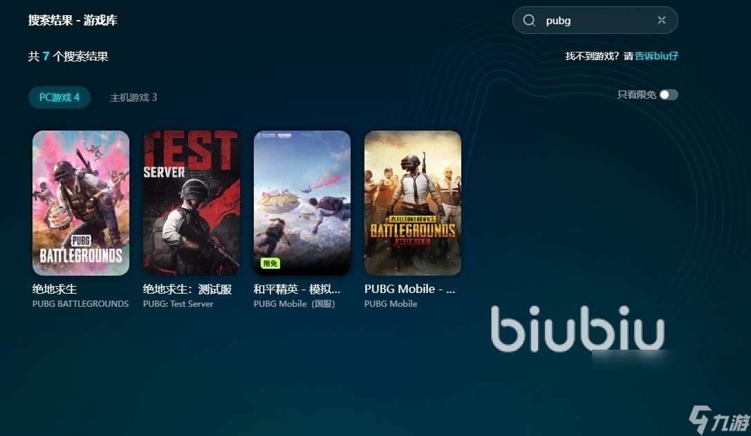pubg加速器下載哪個(gè)好 pubg加速器下載地址分享