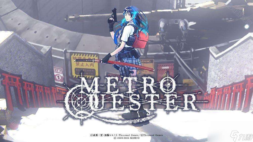 迷宮探索 RPG《METRO QUESTER》手機版現已正式推出