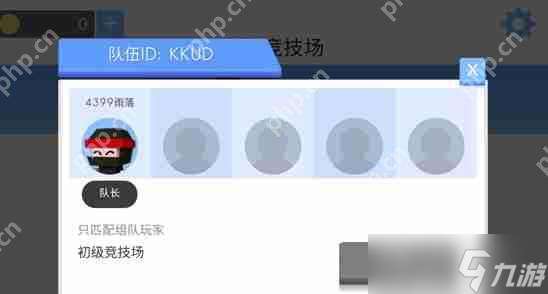 弓箭手大作戰怎么加好友打排位
