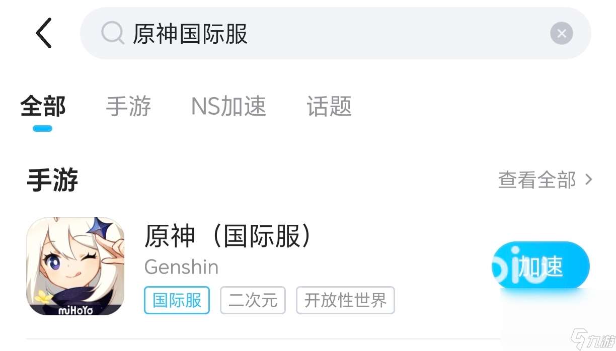 原神國際服加速器用哪個好 原神國際服一直掉線怎么辦