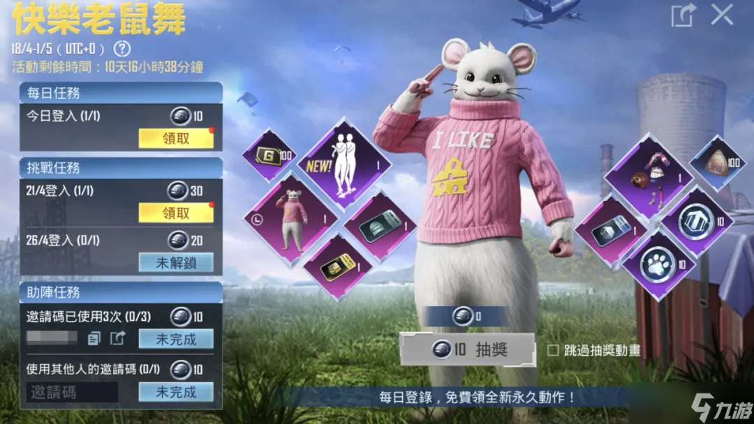 絕地求生國際服丨鎖定BIG PERKS DAY，盡情玩樂！更有全新表情動作免費領~