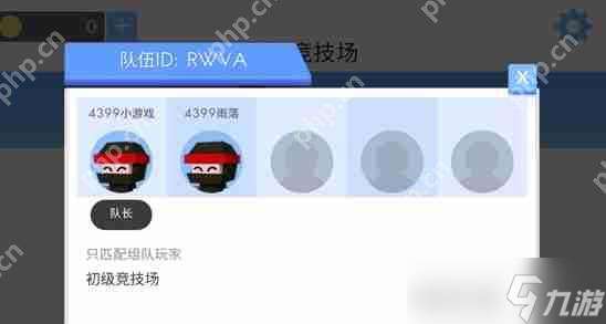 弓箭手大作戰怎么加好友打排位