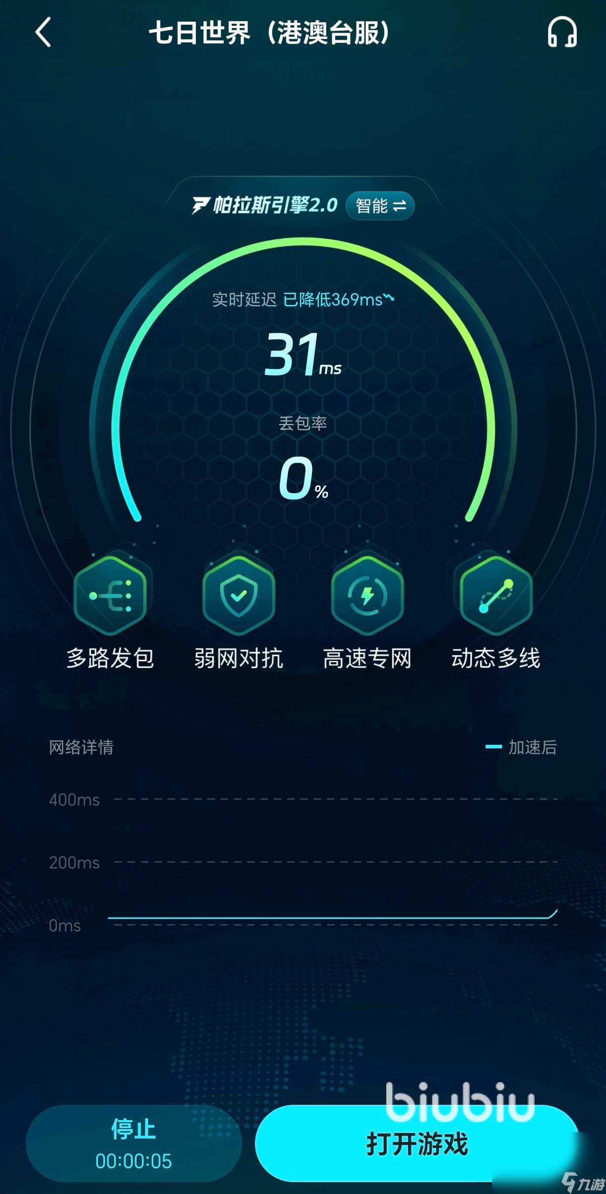 七日世界手游黑屏閃退卡頓延遲丟包怎么辦 七日世界手游哪個加速器好用