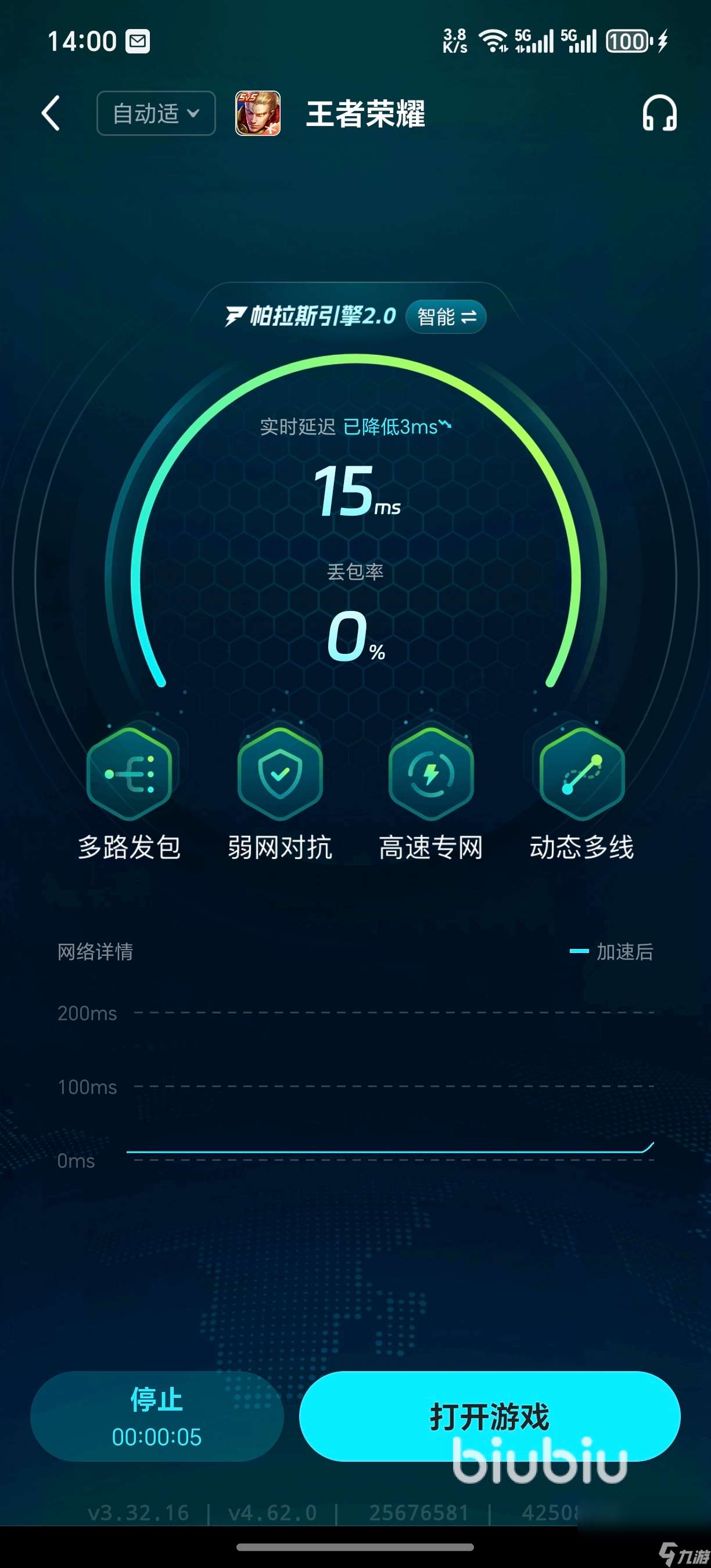 王者榮耀加速器哪個更好用一點 王者榮耀延遲高怎么辦