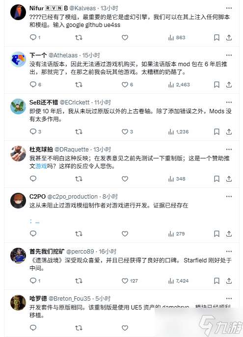 博主希望《老滾4RE》增加MOD支持：看星空的下場!