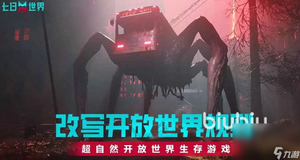 七日世界手游配置要求是什么 七日世界手游加速器分享