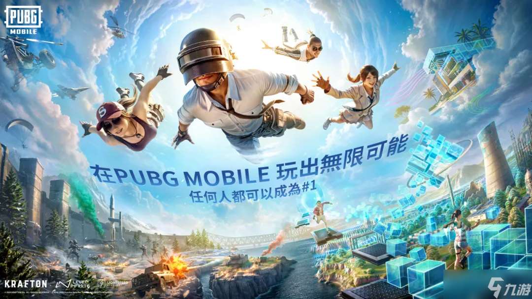 絕地求生國際服丨鎖定BIG PERKS DAY，盡情玩樂！更有全新表情動作免費領~