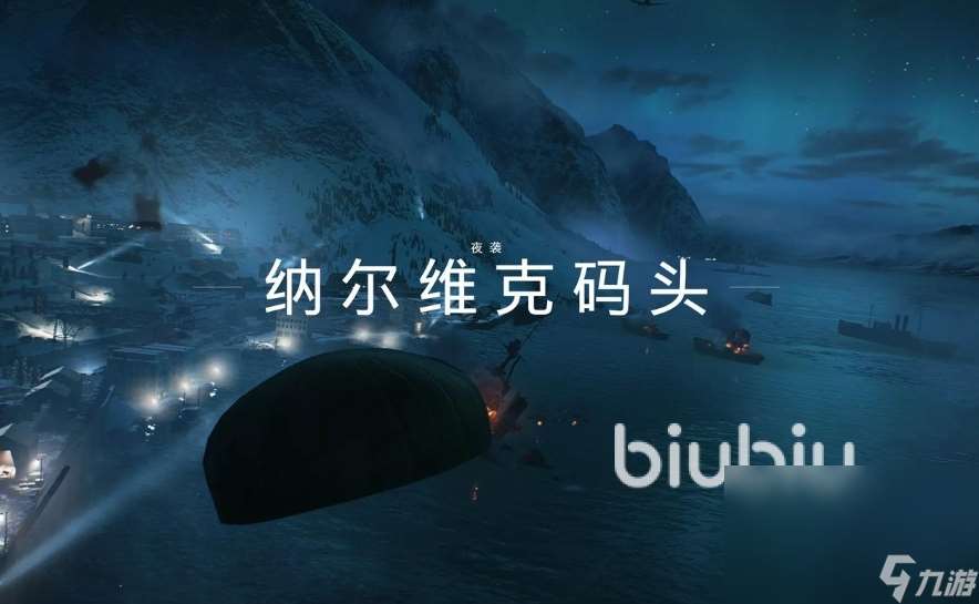 战地5加速器选哪个 战地5好用的加速器分享