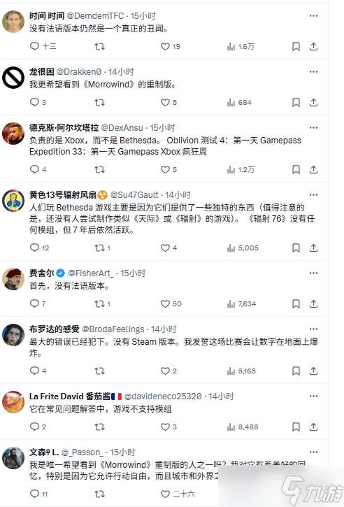 博主希望《老滾4RE》增加MOD支持：看星空的下場!