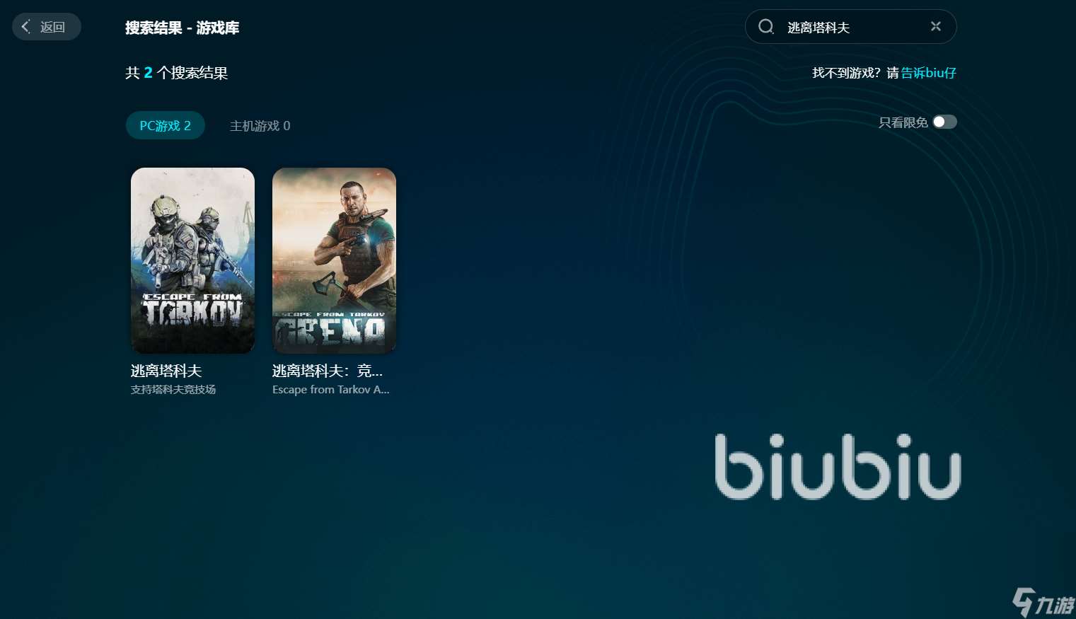 逃离塔科夫加速器哪个好用 稳定的逃离塔科夫加速器推荐