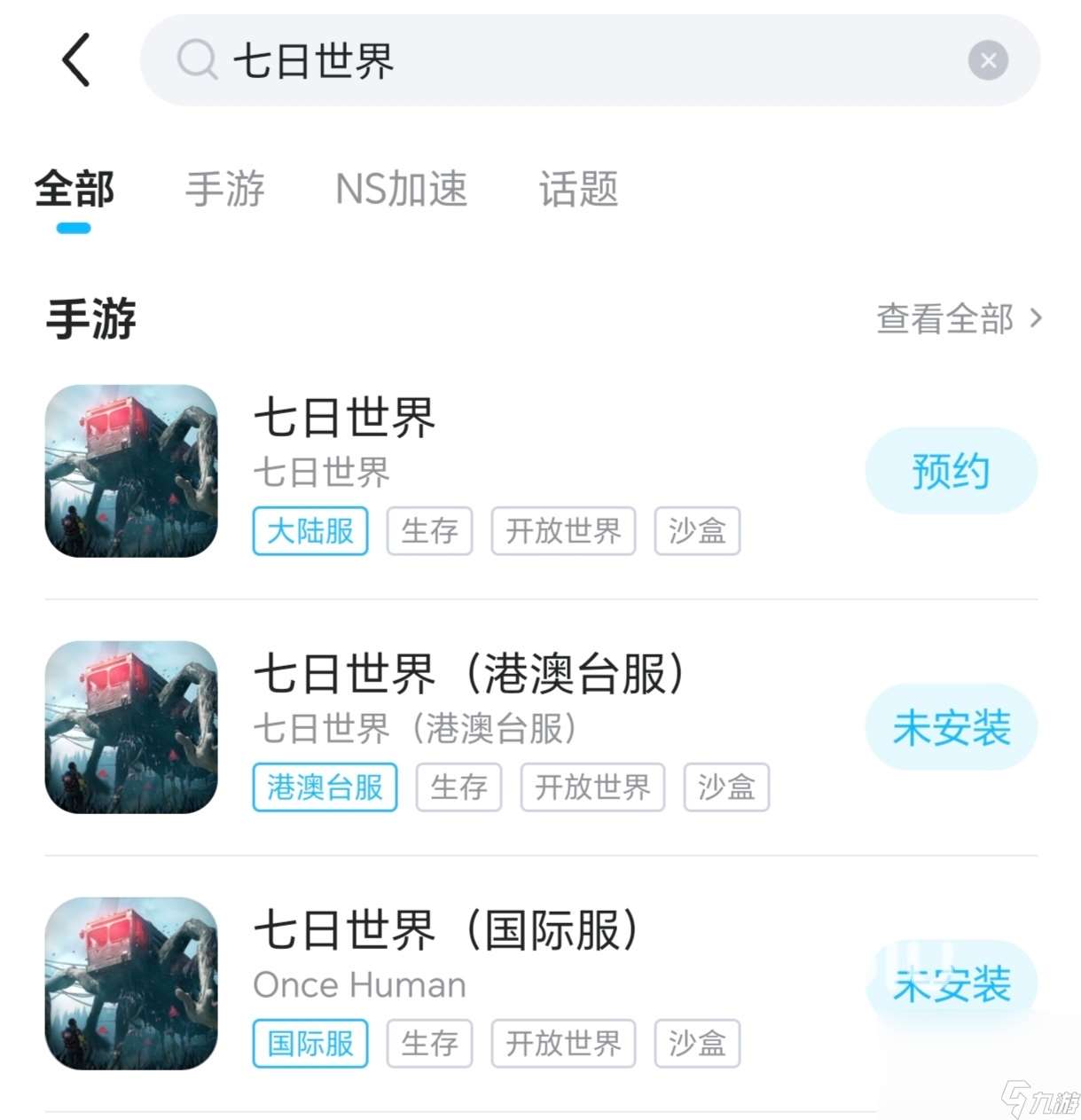七日世界手游黑屏閃退卡頓延遲丟包怎么辦 七日世界手游哪個加速器好用