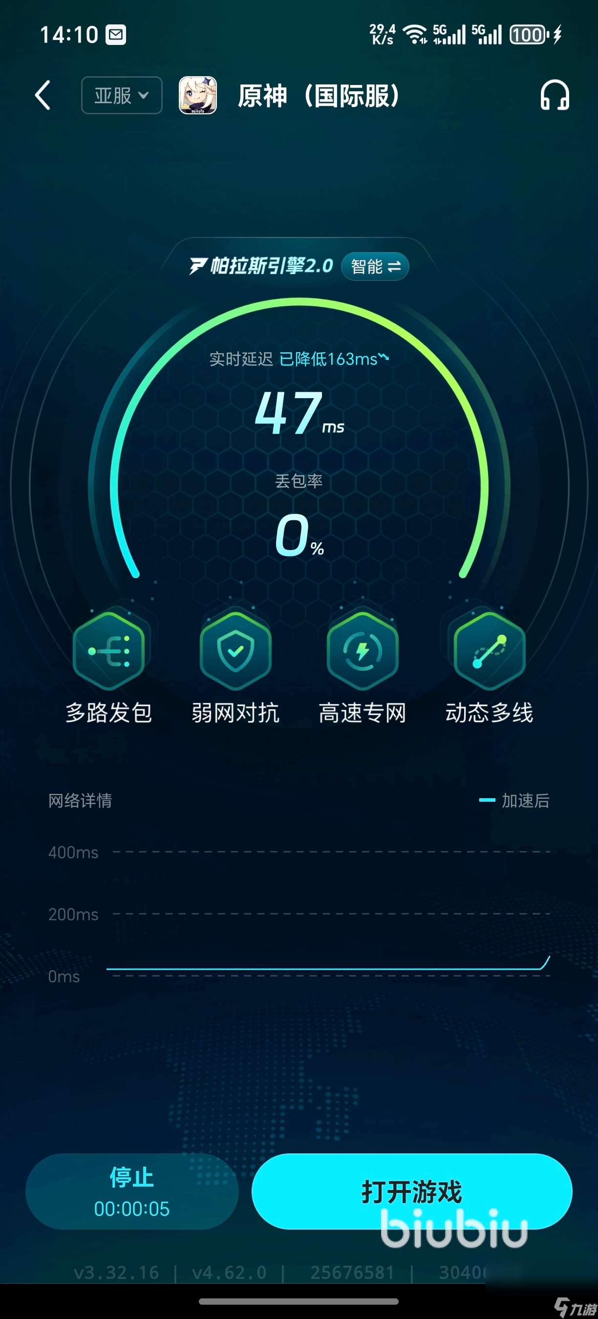 原神國際服加速器用哪個好 原神國際服一直掉線怎么辦