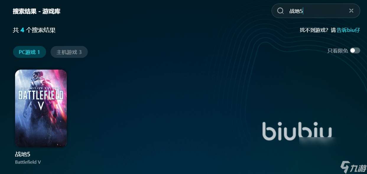 战地5加速器选哪个 战地5好用的加速器分享