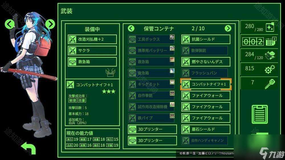 迷宮探索 RPG《METRO QUESTER》手機版現已正式推出
