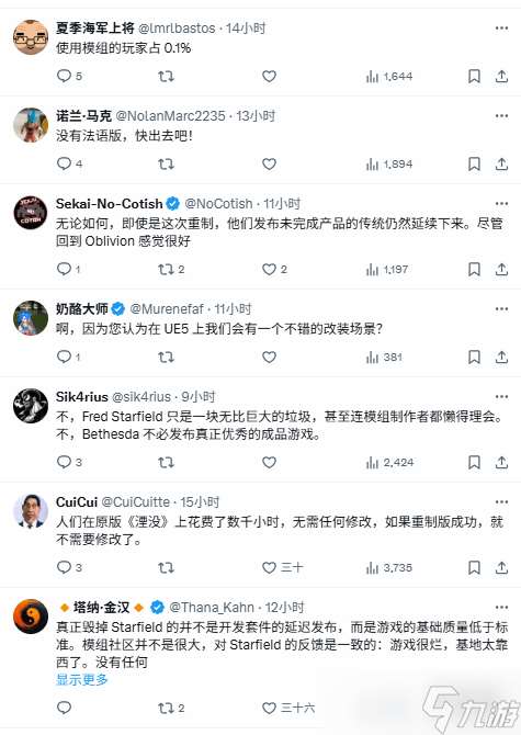 博主希望《老滾4RE》增加MOD支持：看星空的下場!
