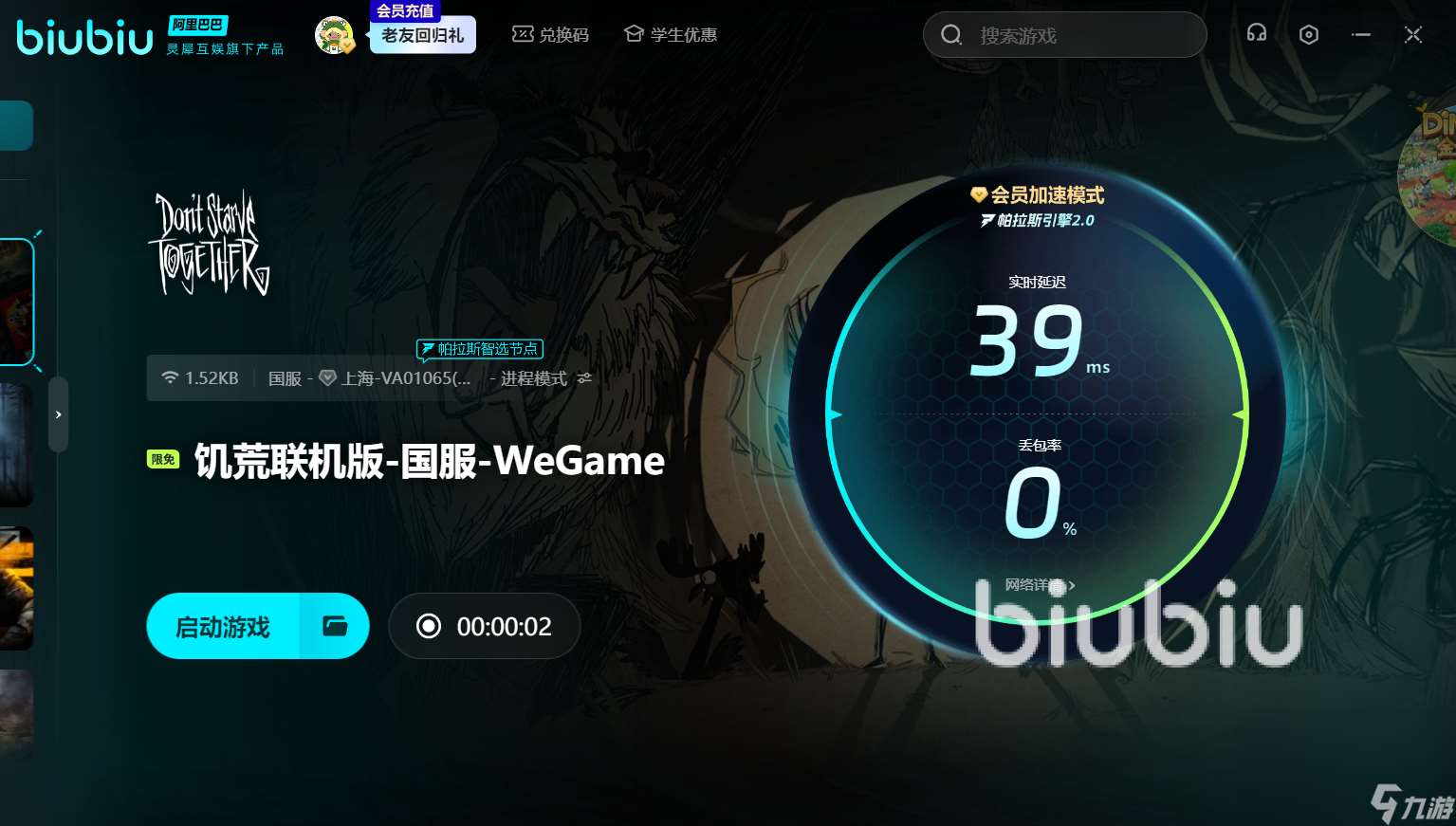 饑荒加速器哪個(gè)好 穩(wěn)定的饑荒加速器推薦