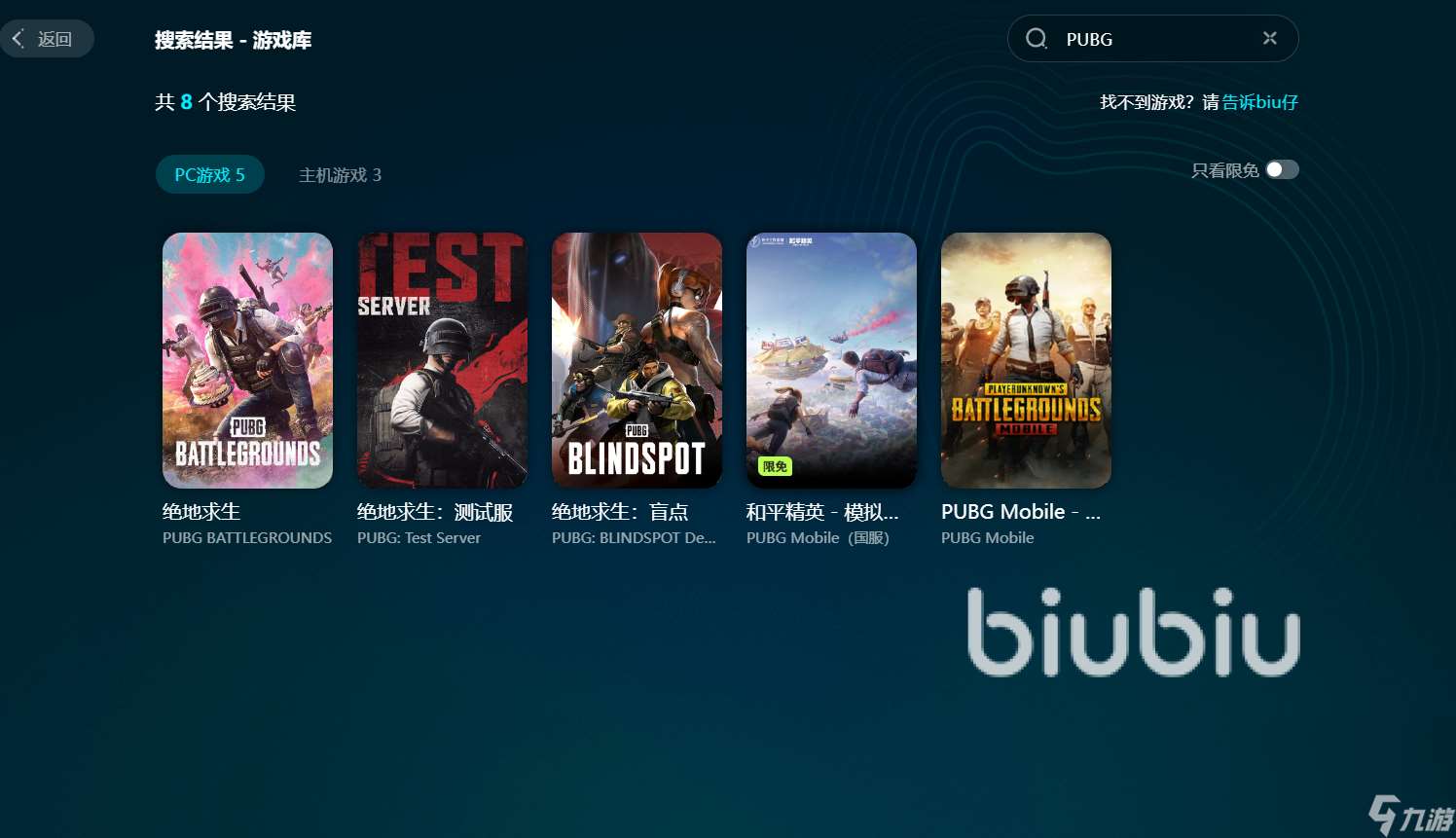 PUBG加速器哪個(gè)好 穩(wěn)定的PUBG加速器推薦