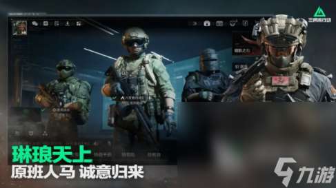 三角洲行動手游國際服下載慢怎么辦 三角洲行動手游國際服下載慢應對方法