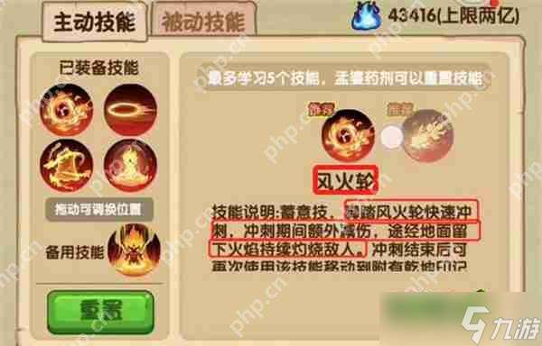造夢西游ol哪吒技能搭配攻略