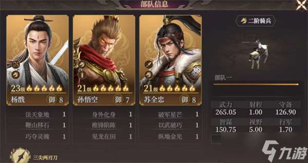 封神開天蘇全忠陣容搭配指南