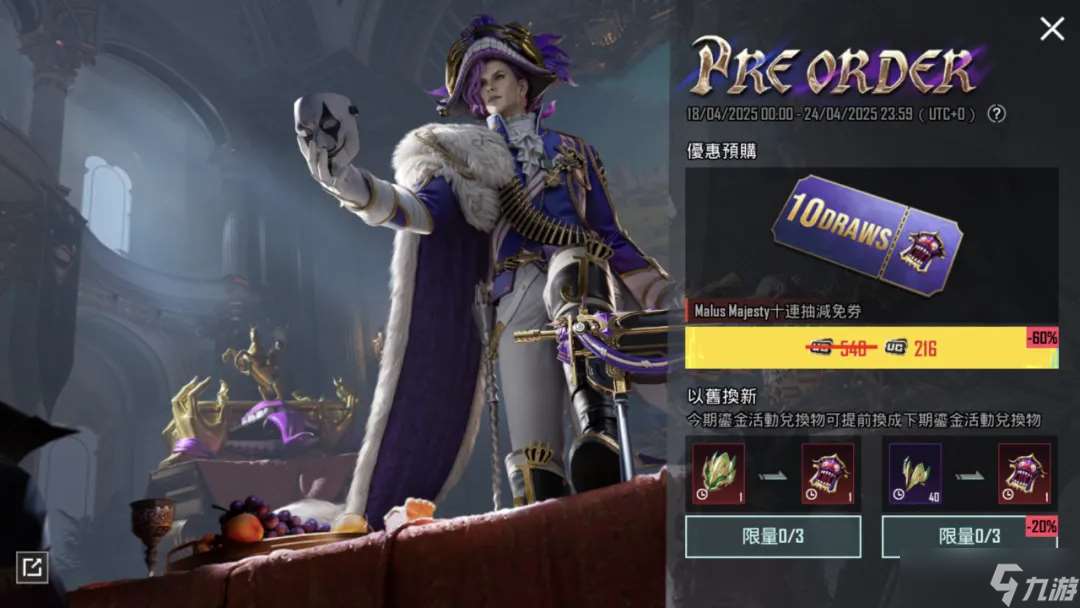 絕地求生國際服丨鎖定BIG PERKS DAY，盡情玩樂！更有全新表情動作免費領~