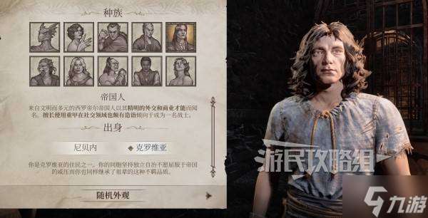《上古卷軸4重制版》全種族及出身屬性介紹 老滾4重制版種族什么用