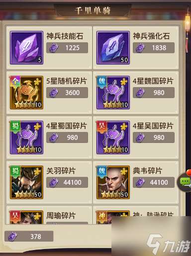 鐵桿三國新手怎么開局