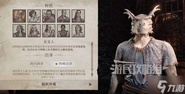 《上古卷軸4重制版》全種族及出身屬性介紹 老滾4重制版種族什么用
