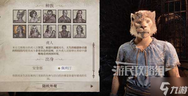 《上古卷軸4重制版》全種族及出身屬性介紹 老滾4重制版種族什么用