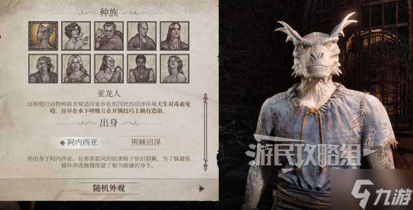 《上古卷軸4重制版》全種族及出身屬性介紹 老滾4重制版種族什么用