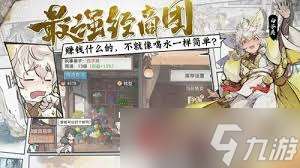 最强祖师胆小怪癖如何获取