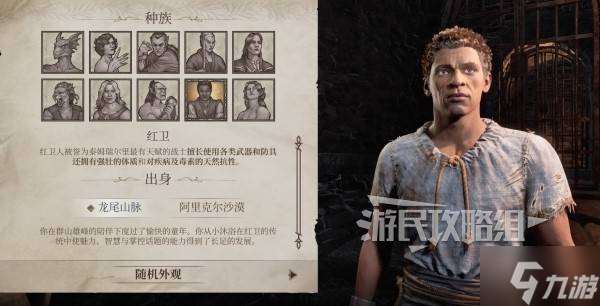 《上古卷軸4重制版》全種族及出身屬性介紹 老滾4重制版種族什么用