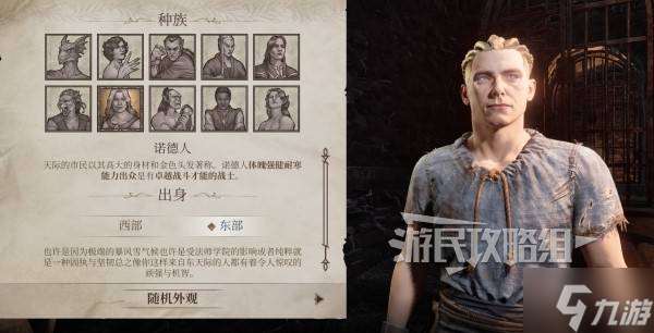 《上古卷軸4重制版》全種族及出身屬性介紹 老滾4重制版種族什么用