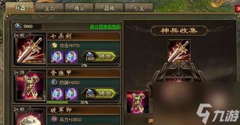 攻城掠地先升級哪種兵器