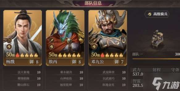 封神開天菜刀連擊隊怎么玩-菜刀連擊隊陣容搭配推薦