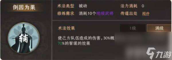 封神開天蘇全忠角色怎樣進行陣容搭配 蘇全忠搭配詳解