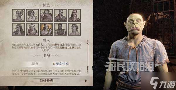 《上古卷軸4重制版》全種族及出身屬性介紹 老滾4重制版種族什么用