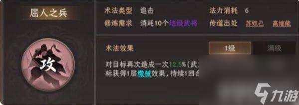 封神開天蘇全忠角色怎樣進行陣容搭配 蘇全忠搭配詳解