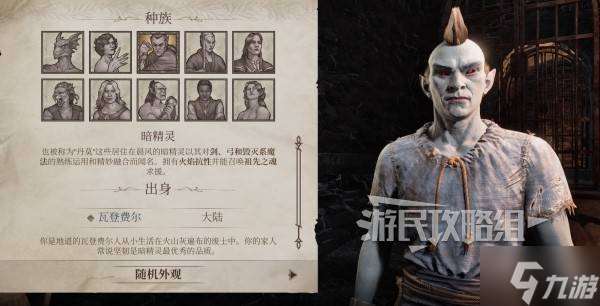 《上古卷軸4重制版》全種族及出身屬性介紹 老滾4重制版種族什么用