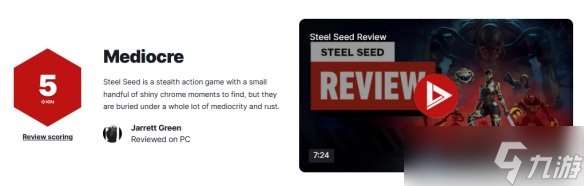 《钢铁之种》IGN 5分：战斗系统粗糙 内容平庸乏味！